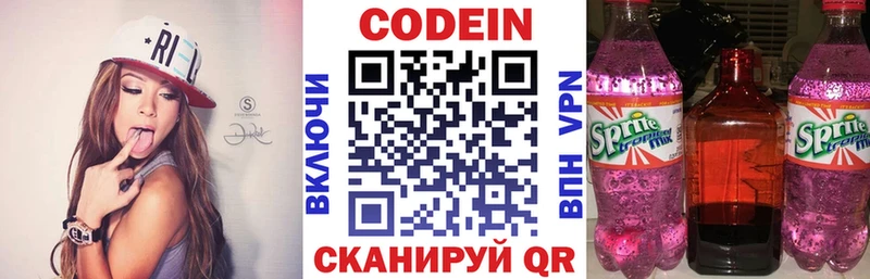 купить наркоту  ОМГ ОМГ вход  Codein напиток Lean (лин)  Хилок 