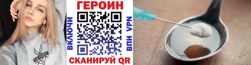 omg ТОР продажа наркотиков Хилок ГЕРОИН Heroin