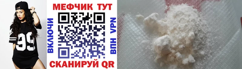Меф VHQ mega зеркало Хилок